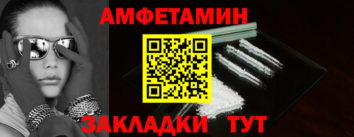 АМФ 98%  Amphetamine  Дзержинск  Вход с VPN 