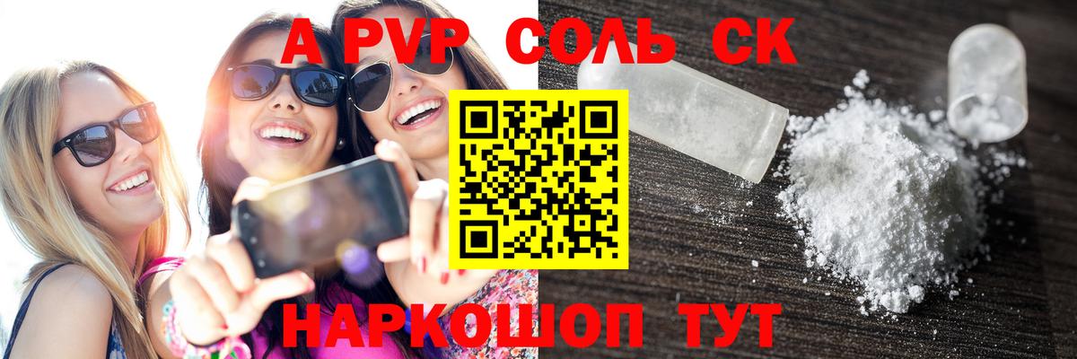 Alpha PVP крисы CK Дзержинск