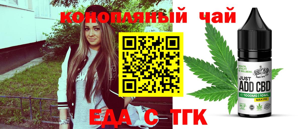 Canna-Cookies марихуана  Вход с VPN  Дзержинск 