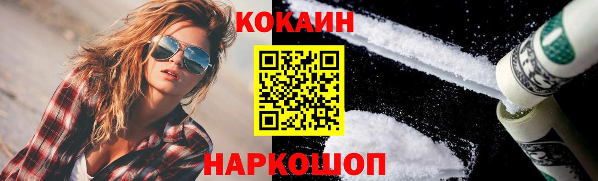 COCAIN Перу  COCAIN  COCAIN 99%  Дзержинск  Вход с VPN 