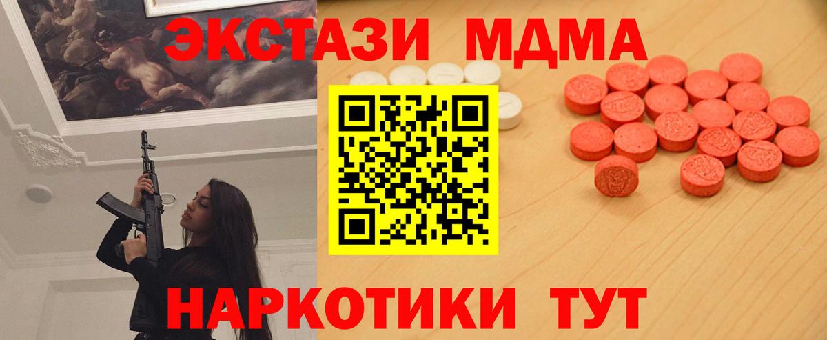 Экстази 99% Дзержинск