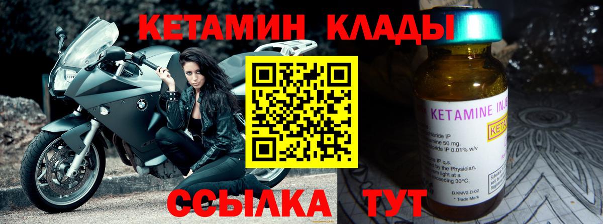 КЕТАМИН VHQ Дзержинск