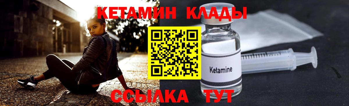 КЕТАМИН VHQ  Вход с VPN  Дзержинск  КЕТАМИН VHQ 