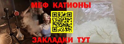 мяу мяу мука Балашиха