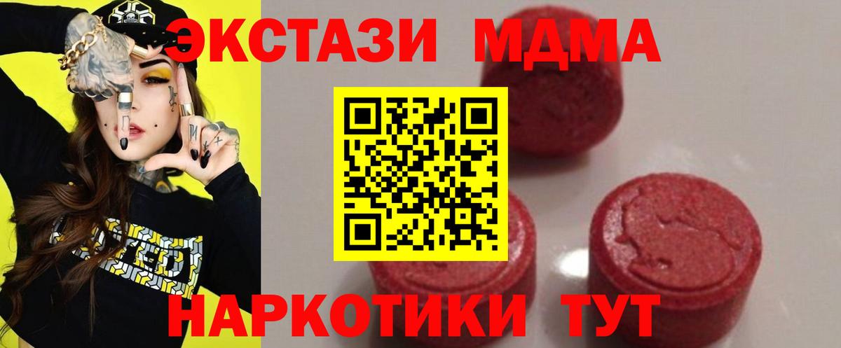 Дзержинск  МДМА crystal  Вход с VPN  МДМА  МДМА VHQ 