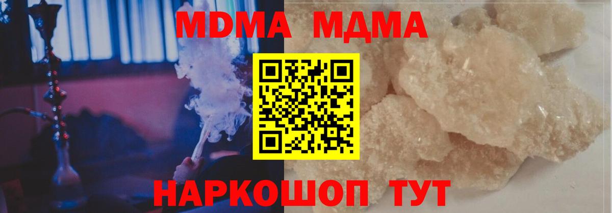 MDMA молли Дзержинск