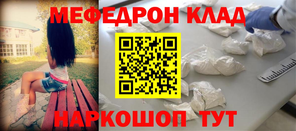 МЕФ  МЯУ-МЯУ мяу мяу  Дзержинск  хочу наркоту  МЯУ-МЯУ VHQ  Вход с VPN 