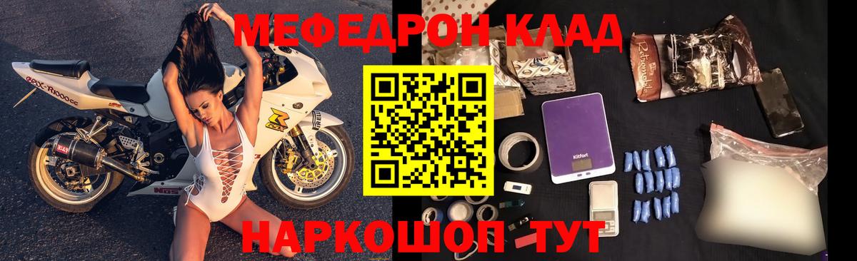 Меф мяу мяу кристаллы Дзержинск