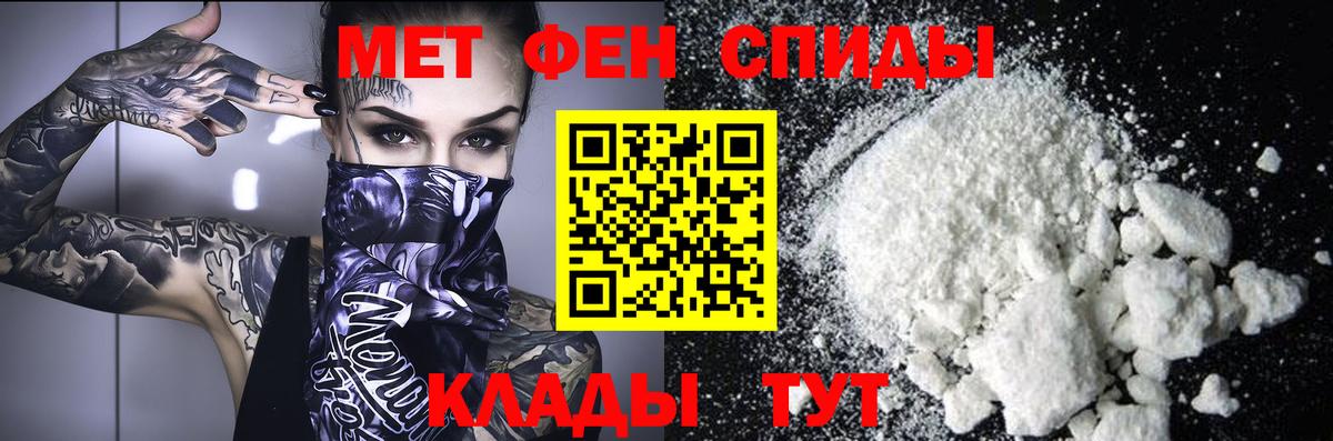 МЕТАМФЕТАМИН винт Дзержинск